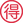 :Japanese_bargain_button: